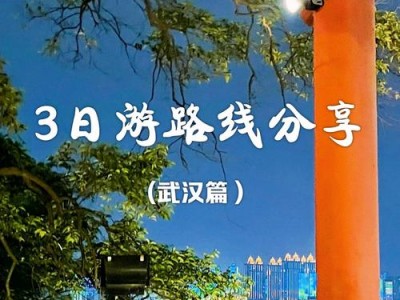 武汉玩乐摆脱老套路！朋友亲测的小众文艺路线，周末不愁没地儿去