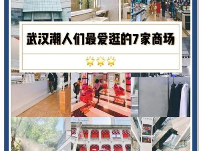 武汉休闲好去处：汉口高档商业地带与武昌社交场所服务超周到