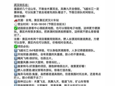 武汉周末玩乐攻略大揭秘！90后设计师三个月总结的秘籍