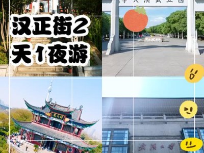 武汉养生场所大揭秘！黄鹤楼周边、汉正街商圈好去处