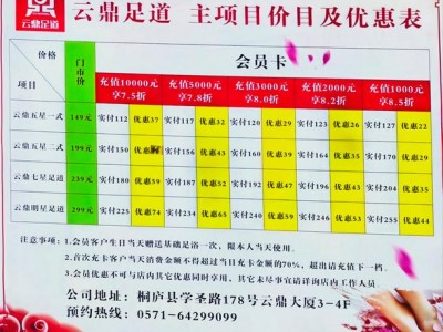 武汉会所价格受多种因素影响，高端与中等规模会所价格大不同