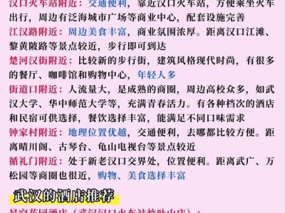 探寻武汉休闲好去处？小李的经历或许能给你答案