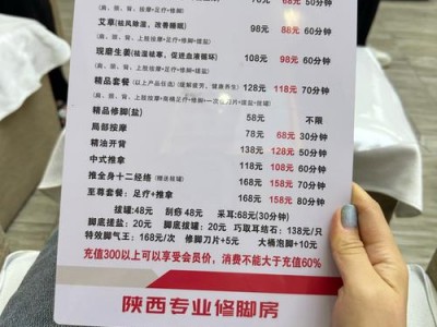 武汉桑拿一次多少钱？真实经历揭秘防踩坑，从几十到上千全说清