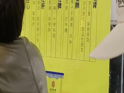 长期久坐压力大身体变差，老张前往武汉寻中医调养身体