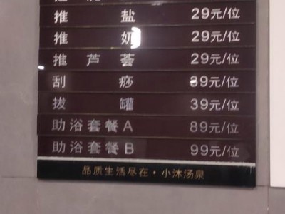 武汉洗浴中心费用差别大，平价桑拿及收费方式全解析