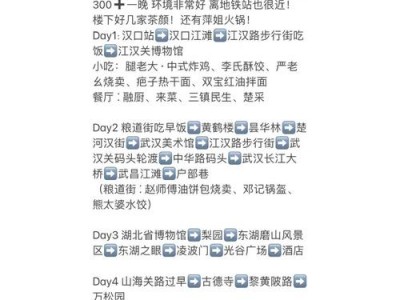 武汉周末玩乐得花多少钱？打工人小李亲测，半天花了近500元