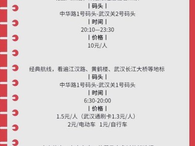 游览武汉关注娱乐活动费用，黄鹤楼登高与东湖游船花费几何？