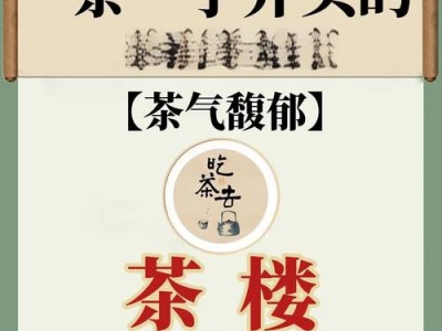 武汉茶香四溢，从热门茶品到优质茶馆的品茶详尽攻略