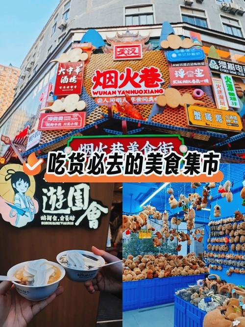 武汉休闲体验_武汉玩乐网_武汉玩乐体验