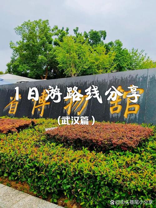 武汉休闲哪里好_武汉市内休闲好去处_武汉休闲的地方