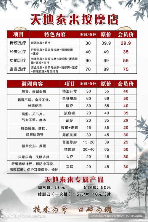 武汉养生什么价格_武汉养生多少钱_武汉养生吧