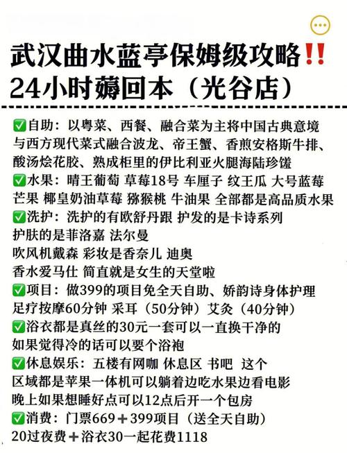 武汉休闲什么价格_武汉休闲去处_武汉休闲体验