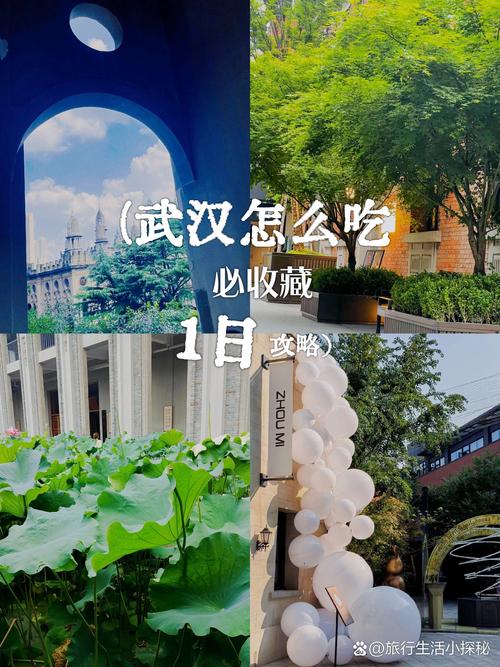 武汉休闲指南_武汉休闲指南_武汉休闲指南