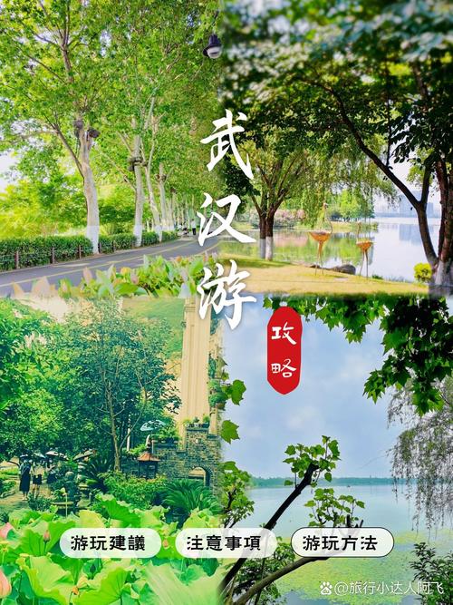 武汉休闲游_武汉休闲推荐_武汉休闲的地方有哪些