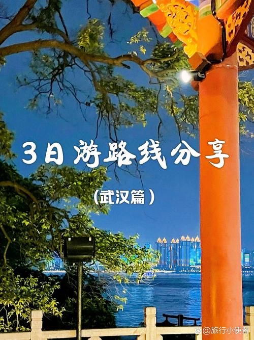 武汉好玩儿么_武汉的玩的地方推荐_武汉玩乐哪里好