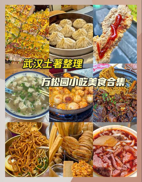 武汉吃喝玩乐攻略app_武汉吃饭_武汉吃喝哪里好