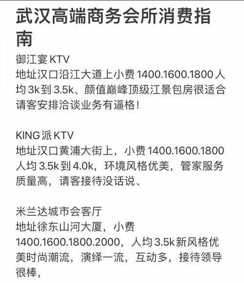 武汉会所什么价格_武汉会所服务一般多少钱_会所武汉