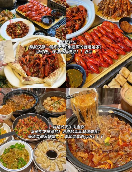 武汉吃喝玩乐攻略app_武汉人该吃吃该喝喝_武汉吃喝哪里好