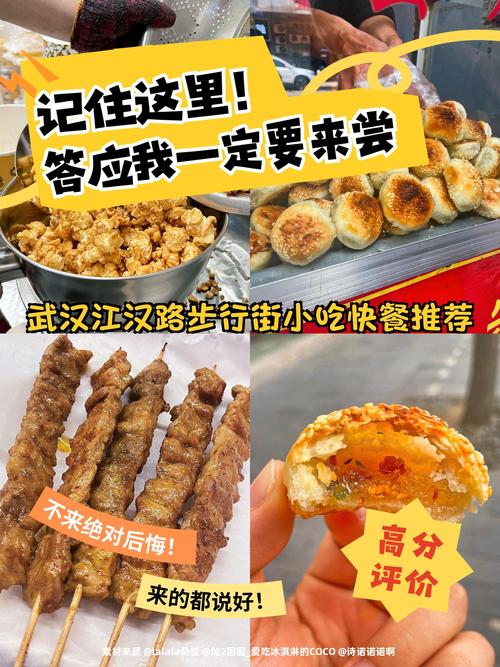 武汉吃喝哪里好_武汉人该吃吃该喝喝_武汉吃喝玩乐攻略app