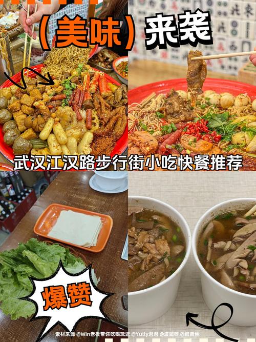 武汉吃喝哪里好_武汉人该吃吃该喝喝_武汉吃喝玩乐攻略app