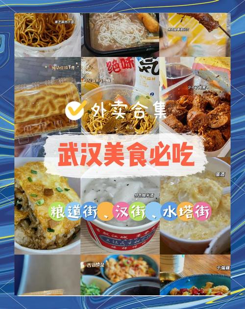 武汉吃喝指南_武汉吃喝指南_武汉吃喝指南