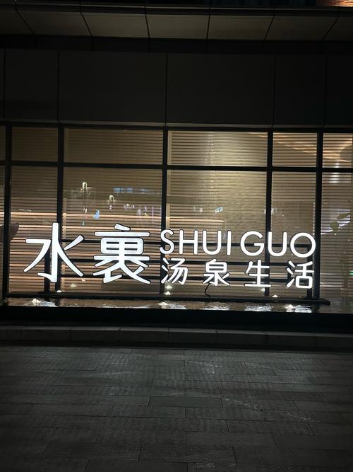 武汉桑拿场子推荐_武汉桑拿指南_2021年武汉桑拿