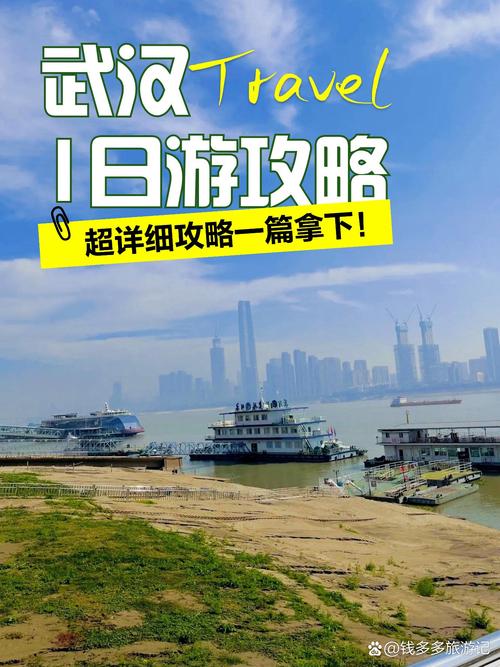 武汉休闲哪里好_武汉市内休闲好去处_武汉休闲游