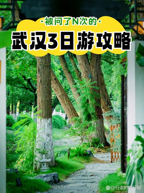 武汉休闲哪里好_武汉市内休闲好去处_武汉休闲游