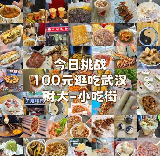 武汉吃喝指南_武汉吃喝指南_武汉吃喝指南